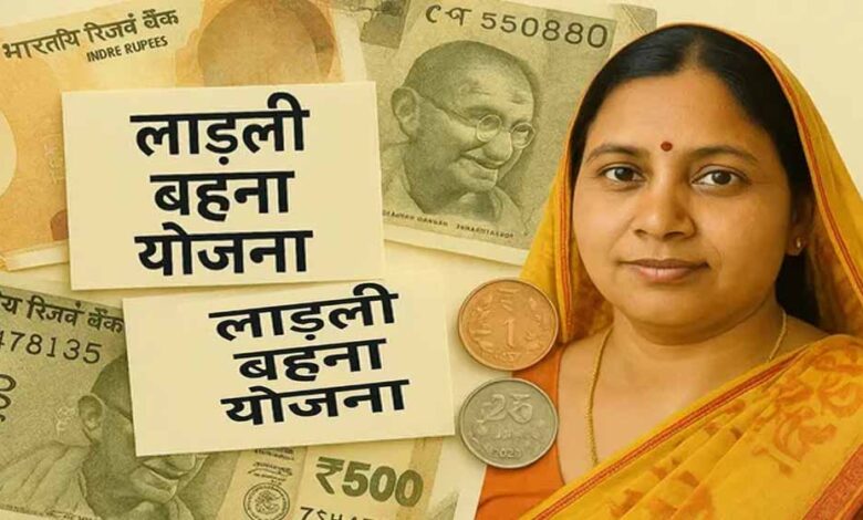 mp-की-3-लाख-लाड़ली-बहनों-को-झटका,-बढ़ी-हुई-1500-रुपए-की-राशि-नहीं-मिलेगी