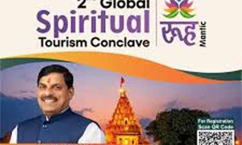 उज्जैन-में-कल-होगा-ग्लोबल-स्पिरिचुअल-कॉन्क्लेव-रूहmantic