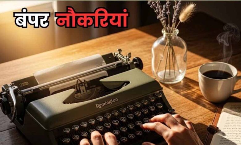 एमपी-के-हर-कोर्ट-के-लिए-भर्ती-प्रक्रिया-शुरू-की-जाएगी,-वहीं-सभी-जांच-अधिकारियों-को-लैपटॉप-भी-दिए-जाएंगे…