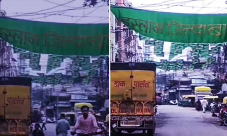 इंदौर में ‘इस्लाम जिंदाबाद’ बैनर लगा, वीडियो वायरल होते ही मचा बवाल