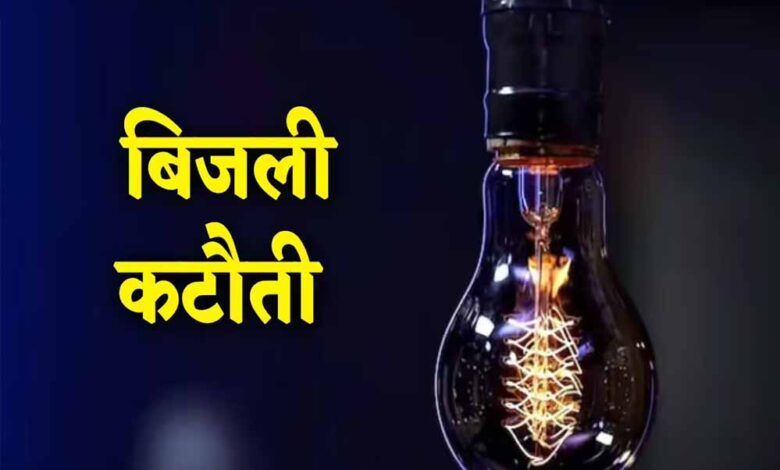 मध्य-प्रदेश-के-उद्योगों-को-राहत:-अब-महीने-में-सिर्फ-5-बार-ही-होगी-बिजली-कटौती