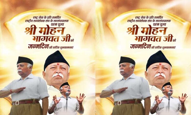 मुख्यमंत्री-डॉ.-यादव-ने-मोहन-भागवत-को-दी-जन्म-दिवस-की-बधाई