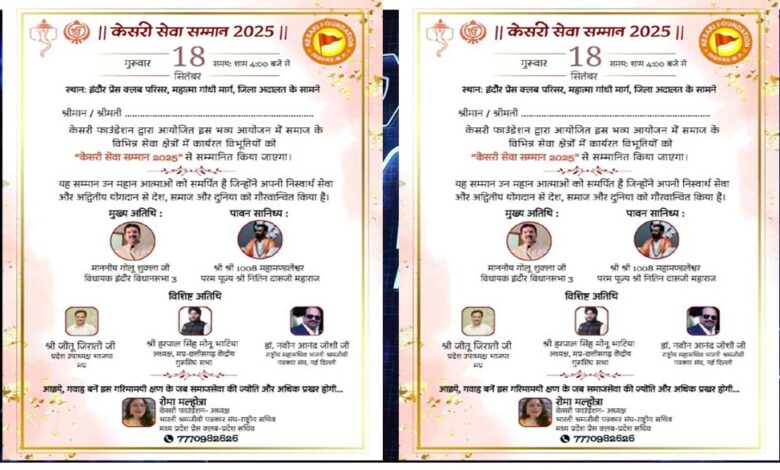 केसरी-सेवा-सम्मान-2025-:-21-विभूतियों-का-होगा-अलंकरण