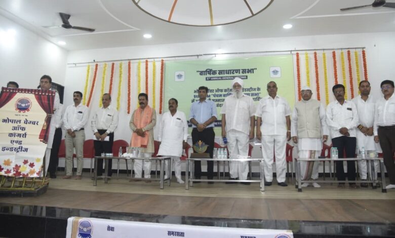 भोपाल-चैंबर-ऑफ-कॉमर्स-की-वार्षिक-साधारण-सभा-संपन्न