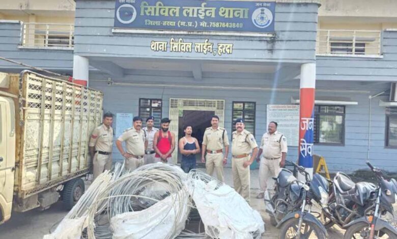 बिजली-के-तार-चोरी-करने-वाली-शातिर-गैंग-के-विरूध्द-रिपोर्ट-के-24-घण्टे-में-ही-थाना-सिविल-लाईन-हरदा-व्दारा-की-गई-प्रभावी