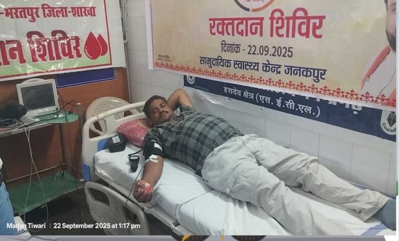 सेवा-पखवाड़ा-के-तहत-आज-जनकपुर-में-रक्तदान
