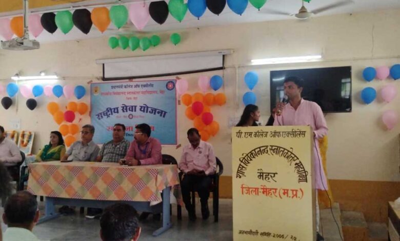 पीएम-कॉलेज-ऑफ-एक्सीलेंस-महाविद्यालय-मैहर-में-राष्ट्रीय-सेवा-योजना-स्थापना-दिवस-मनाया-गया