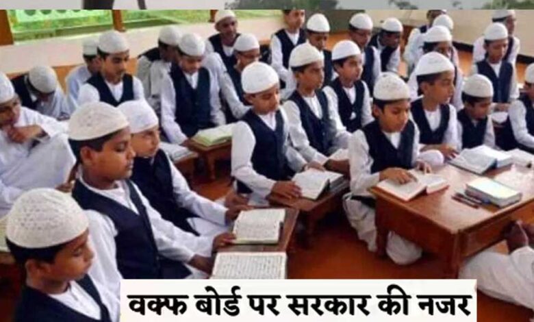 वक्फ-आय-को-शिक्षा-पर-खर्च-करो,-मिलेगा-पुरस्कार:-प्रदेश-में-15-हजार-समितियों-को-टारगेट