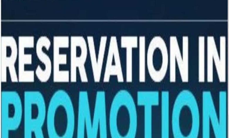 मध्य-प्रदेश-हाईकोर्ट-ने-प्रमोशन-में-आरक्षण-मामले-की-सुनवाई-16-अक्टूबर-तक-बढ़ाई