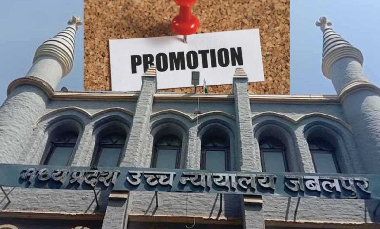 mp-में-पदोन्नति-नियम-को-मंजूरी-मिलने-पर-दिसंबर-तक-सभी-पात्र-कर्मचारियों-को-मिलेगा-प्रमोशन
