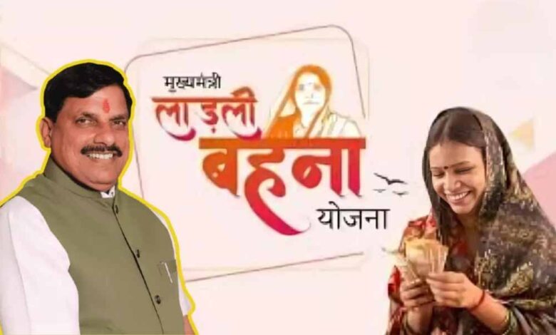 सीएम-का-बड़ा-तोहफा:-दिवाली-बाद-लाड़ली-बहनों-को-मिलेंगे-1500-रुपये-हर-माह