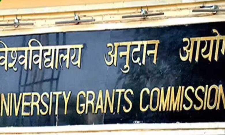 यूजीसी-ने-भोपाल-के-10-निजी-विश्वविद्यालयों-को-डिफॉल्टर-सूची-में-शामिल-किया