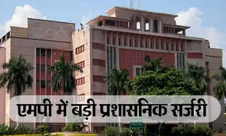मध्यप्रदेश-में-प्रशासनिक-फेरबदल:-12-जिलों-के-कलेक्टर-बदले,-24-ias-अफसरों-का-तबादला