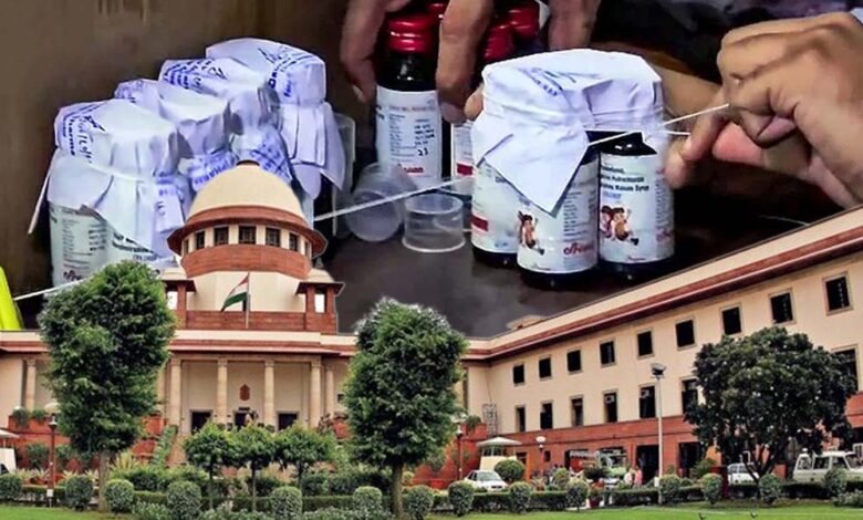 कफ सिरप से मौतों का मामला: सुप्रीम कोर्ट में आज सुनवाई, CBI या न्यायिक जांच की मांग