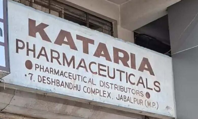 कोल्ड्रिफ-कफ-सिरप-विवाद:-जबलपुर-की-कटारिया-फार्मा-का-लाइसेंस-रद्द,-एक-दिन-पहले-भेजा-गया-था-नोटिस
