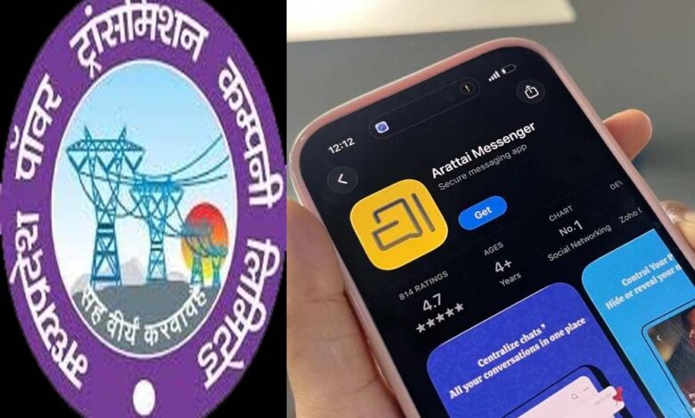 एमपी.-ट्रांसको-में-व्हाट्सएप-की-जगह-अब-अराताई,-भारत-में-निर्मित-स्वदेशी-ऐप-का-सफल-प्रयोग