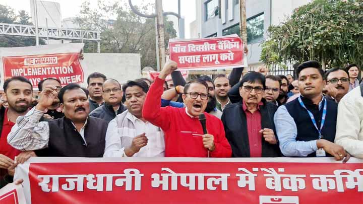 सरकार की चुप्पी के खिलाफ बैंककर्मियों का बिगुल, पांच दिवसीय बैंकिंग पर संघर्ष तेज