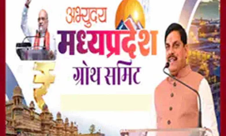 ग्वालियर में आज ‘अभ्युदय मध्यप्रदेश ग्रोथ समिट’