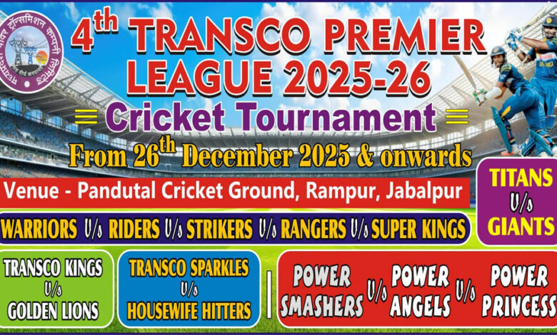 ट्रांसको प्रीमियर क्रिकेट लीग 26 दिसम्बर से