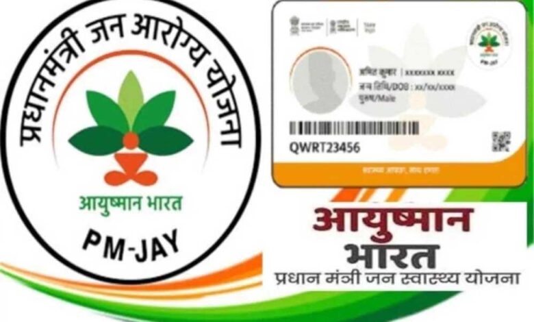 नए साल में मध्यप्रदेश के 15 लाख कर्मचारियों को आयुष्मान जैसी सुविधा, 10 लाख तक कैशलेस इलाज