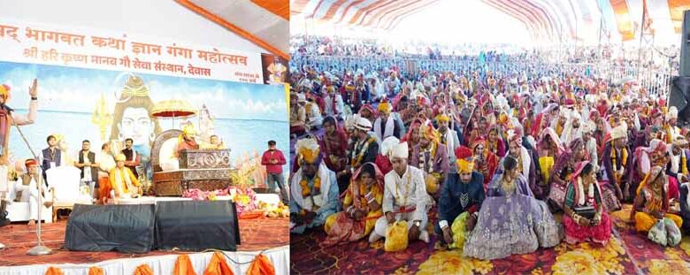 सामूहिक विवाह समारोह सामाजिक समरसता और मितव्यता का संदेश देने का प्रभावी माध्यम : मुख्यमंत्री डॉ. यादव