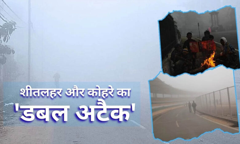 मध्यप्रदेश में कड़ाके की ठंड का कहर, कोहरे ने ट्रेनों की रफ्तार धीमी की—मालवा एक्सप्रेस 7 घंटे लेट