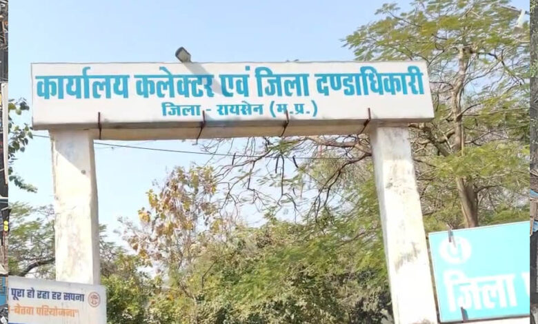 एमपी में नया जिला बनेगा: रायसेन नगर परिषद को मिला जिला का दर्जा, 20 साल पुरानी मांग पूरी