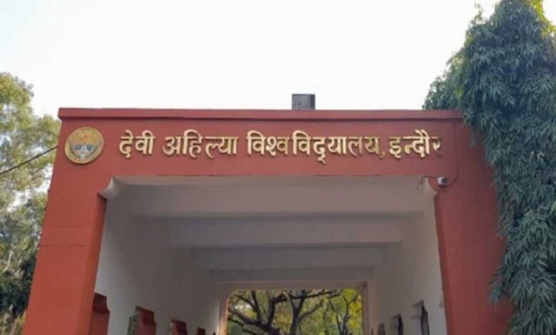 DAVV समर्थ पोर्टल पर डेटा अपलोड में फंसा, 13 साल का लीव रिकॉर्ड गायब