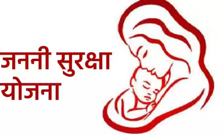 जननी सुरक्षा योजना से मध्य प्रदेश में बढ़ीं संस्थागत डिलीवरी, 26% से 88% तक पहुंची