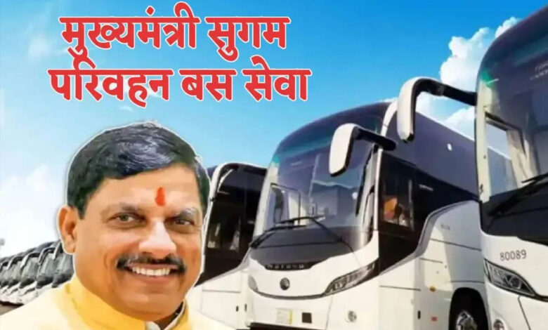 मध्यप्रदेश में सरकारी बसों की वापसी, नए साल पर 20 शहरों को मिलेगा ‘सुगम परिवहन’ का तोहफा