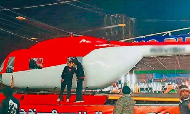 ग्वालियर व्यापार मेले में हाईटेक हेलिकॉप्टर, बिना उड़े करें राजस्थान से लेकर अमेरिका और दुबई की सैर