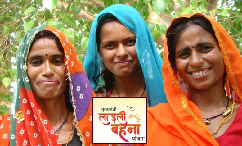 लाडली बहना योजना में बड़ा अपडेट! कुछ महिलाओं को मिलेगा फायदा, तो कुछ को नहीं आएंगे पैसे