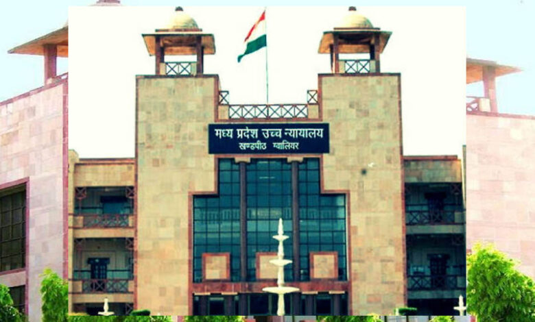 ग्वालियर में अवैध निर्माण पर हाईकोर्ट सख्त, नगर निगम को फटकार: इंदौर त्रासदी से लिया जाए सबक