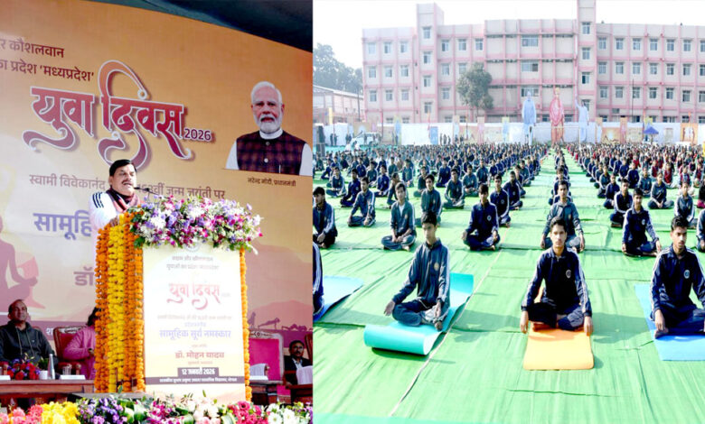 सूर्य नमस्कार करें, प्राणायाम करें और व्यक्तित्व के साथ चरित्र का भी करें निर्माण: CM यादव