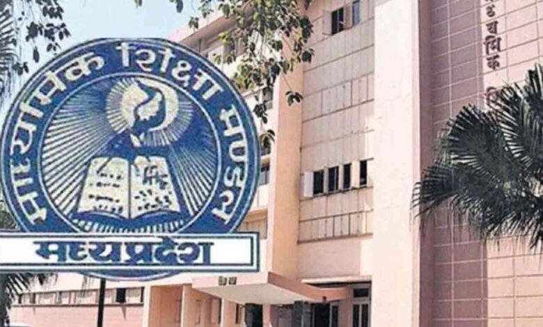 मध्य प्रदेश बोर्ड ने बदली 10वीं-12वीं परीक्षाओं की तारीख, जानें क्या-क्या हुआ बदलाव