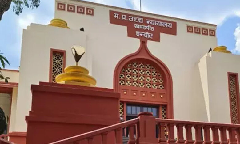 शादी-के-बाद-mp-में-रहने-वाली-महिलाओं-को-मिलेगा-आरक्षण-का-लाभ,-हाई-कोर्ट-ने-दिया-बड़ा-फैसला