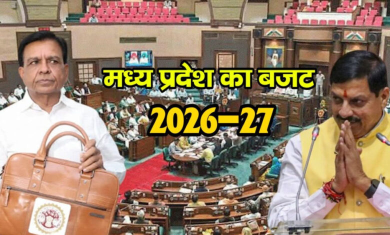 MP Budget 2026: ग्वालियर को मिलेगी नई उड़ान, चंबल क्षेत्र के विकास को तेज रफ्तार की उम्मीद