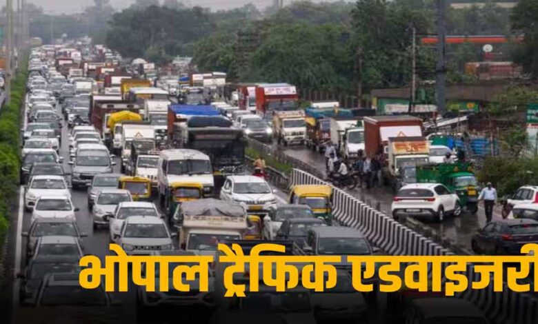 26 जनवरी को शहर के कई रास्ते रहेंगे बंद, डायवर्सन प्लान जारी