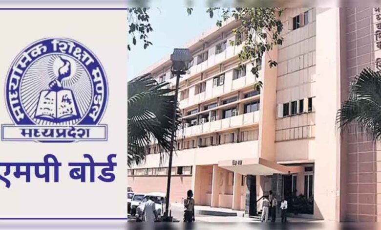 MP में 1 फरवरी से स्कूलों में लागू होगा ESMA, बोर्ड परीक्षाओं के चलते छुट्टी और प्रदर्शन पर रोक