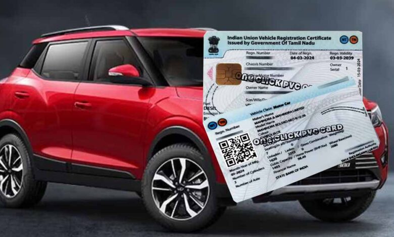 अब-लोन-खत्म-होने-पर-rc-से-बैंक-का-नाम-हटाना-हुआ-आसान,-जानें-स्टेप-बाय-स्टेप-प्रोसेस